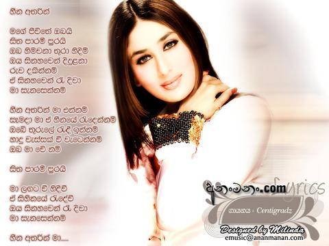 Heena Atharin Ma Ennam Lyrics